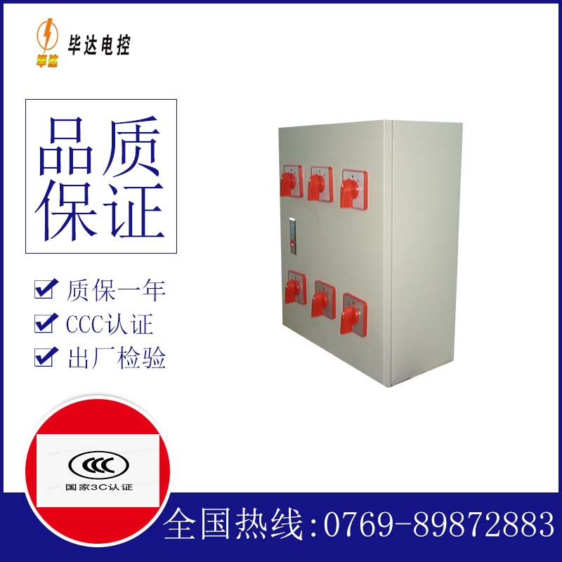 安新风机控制箱