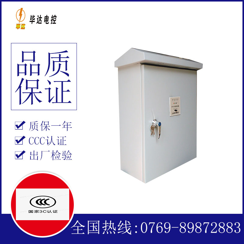 安新户外配电箱